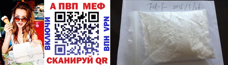 Купить где  Задонск  A PVP VHQ 