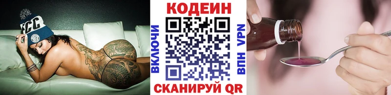 Кодеиновый сироп Lean напиток Lean (лин)  Купить  Задонск 