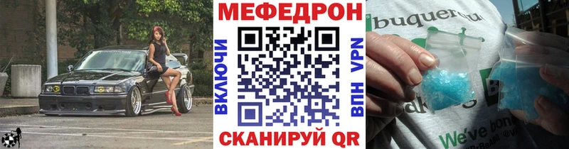 МЯУ-МЯУ VHQ  Купить где  Задонск 